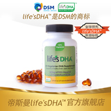 美国原装马泰克 life s DHA藻油软胶囊200mg 60粒/瓶 成人及孕妇