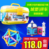 科博磁力棒318件桶装儿童积木磁性玩具益智3-6周岁4-5-8岁男女孩