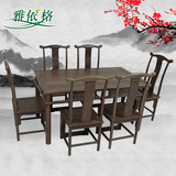 雅依格 明式餐桌椅组合 纯鸡翅木红木家具中式实木餐台饭桌椅5015