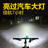 ESSEN T6山地自行车灯防水单车USB充电夜骑行强光前灯装备配件