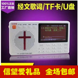 天音福F907圣经播放器 8g 视频基督教福音机906升级版包邮