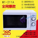 Midea/美的 MM721NG1-PW机械式家用微波炉大容量光波烧烤特价正品
