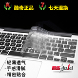 酷奇联想小新air 13 ideapad 710S 500S 15电脑键盘保护贴膜V4000