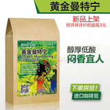印尼黄金曼特宁 咖啡豆/粉227克 原装进口下单新鲜烘焙19目G1