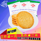 上海特产小吃零食三牛椒盐酥特色鲜葱酥饼干万年青500g多口味选择