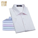 霞湖世家  2016夏季男士商务休闲条纹衬衫