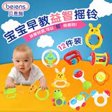 贝恩施宝宝摇铃婴儿玩具0-1岁 新生儿益智牙胶奶瓶摇铃套装玩具