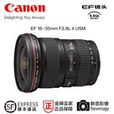 佳能 EF16-35mm f/2.8L II USM 镜头 佳能16-35 2.8 佳能广角镜头