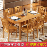 全实木餐桌椅组合橡木伸缩折叠6-8人饭桌实木轨道方圆多功能餐台