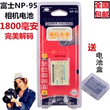 桑格NP-95电池 富士X100 X100s X30 X100T F30 F31 X-S1相机