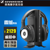 【官方】SENNHEISER/森海塞尔 RS170 无线头戴式电视电脑蓝牙耳机