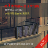 神太阳台分体壁挂式太阳能热水器 U型真空管集热器 高寒地区适用