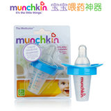 美国Munchkin麦肯齐婴儿儿童奶嘴式喂药器 无BPA多色 带茶匙刻度