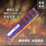 双面颗粒威刚DDR3 1600 4g兼容1333台式机内存条正品终身质保