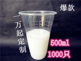 一次性透明塑料PP奶茶杯500ML冷热饮果汁咖啡早餐外带杯定制印刷