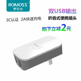 ROMOSS罗马仕 多口手机充电器 双usb旅行充电插头 平板通用2A快充