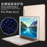 苹果iPad air2保护套蓝牙键盘air带键盘壳iPad5 6超薄套智能休眠