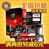越南进口G7咖啡中原三合一速溶即溶咖啡288g盒装正品特浓香型包邮