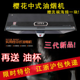 上海樱-花三代中式油烟机家用顶吸式抽油烟机上海安装包邮送油杯