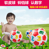 包邮儿童婴幼儿玩具数字软皮球益智小足球宝宝皮球玩具带铃铛