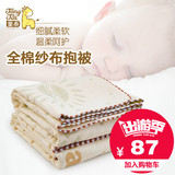童泰 婴幼儿抱被新生儿多功能抱毯纯棉盖毯纱布柔软初生宝宝用品