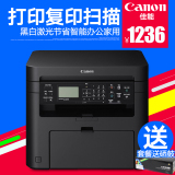 佳能MF211复印扫描办公家用多功能 黑白激光打印机一体机 超惠普