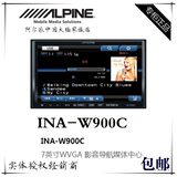 正品阿尔派IVA-W900C/7寸DVD通用机/内置导航/音质出色/