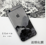 iPhone6手机壳创意苹果plus超薄磨砂防摔硬壳6s原创中国风文艺男