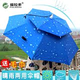 不用手撑带在头上的伞双层防风防雨钓鱼伞帽头戴雨伞 防晒 折叠头