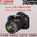 Canon/佳能 EOS 6D套机（24-105mm）全画幅数码单反相机 6D 正品