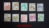 外国邮票 德国1977年起发行 德国历史宫殿建筑邮票10枚全信销