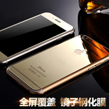 苹果6s钢化玻璃膜 Iphone6手机贴膜4.7炫彩膜镜面前后背膜 高清膜