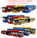 正品俊基大号双节加长四开门曼恩玩具公交车公共汽车巴士客车模型