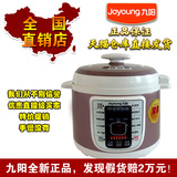 Joyoung/九阳 JYY-50YS28/60YS28/60YS27/60YS23/50YS23电压力锅