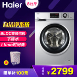Haier/海尔 XQG80-BX12636 8公斤变频滚筒全自动洗衣机十二月上新