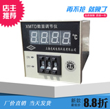 数显温度调节仪 温控仪表 温控表 温度仪控制器 XMTD-2001/2002