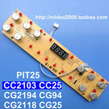 奔腾电磁炉显示板PIT25/CC2103/CG2194/CG2118控制板CG25/CG94
