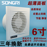 上海松日换气扇排气扇厨房玻璃窗式160卫生间排风扇150抽风机6寸