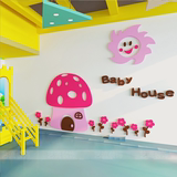 蘑菇屋花朵儿童房客厅卧室3D亚克力立体墙贴创意温馨可爱墙面