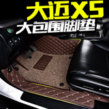 大迈X5脚垫全包围 专用于改装全包围汽车脚垫众泰大迈x5丝圈脚垫