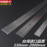 汉斯 加厚钢板尺 进口钢尺15cm/30/45/50/60cm1米1.5米2米钢直尺