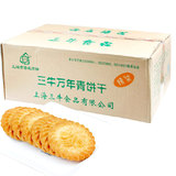 三牛万年青饼干5kg整箱 经典旧 回忆儿时美味上海海特产食品外出