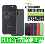 HTC one m8智能立显保护套M8D one e8时尚版原装皮套手机壳正品