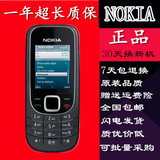 Nokia/诺基亚2322c 大字体老人学生老款彩屏直板手机原装正品