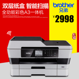 兄弟MFC-J3720彩色A3喷墨打印机一体机多功能支持WIFI手机打照片