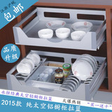 2015款太空铝拉篮 铝合金橱柜碗碟拉篮 抽屉式厨房多功能双层碗架