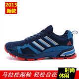 特价阿迪达斯男鞋adidas跑步鞋马拉松跑鞋飞线运动鞋登山鞋V21831