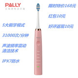 PALLY/贝丽思电动牙刷成人充电式超声波震动牙刷软毛美白自动牙刷