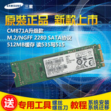 Samsung/三星 CM871a M.2 NGFF 2280 笔记本 ssd固态硬盘 128G