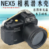 Sony NEX-5N/5R/5C/5T/C3/6/7微单相机 防水壳 潜水罩 索尼潜水壳